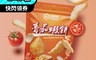 海底撈 5.7折! - 海底撈 番茄蝦餅 35g 團購美食 零嘴 餅乾 點心 酥脆