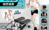 長江 7.0折! - 極靜居家運動腳踏機WD5 腳踏機 健走靜音滑步器 踏步機