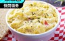 上野物產 6.7折! - 鹹蛋黃蟹味乳酪沙拉250g 早餐/下午茶/開胃菜/野餐