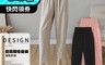 生活市集 6.8折! - 超顯瘦鬆緊腰九分西裝褲 女性 服飾 厚磅 寬鬆 上寬下窄 M/L 四色任選