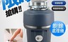 美國Insinkerator 7.9折! - ESSENTIAL XTR 廚餘機 食物處理機