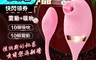 Venus Secret 7.7折! - 震動吮吸器 女性情趣用品/USB充電/震動+吸吮