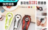 生活市集 3.1折! - 日本熱銷多功能5IN1開罐器 開瓶器 開酒器