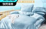生活市集 5.4折! - 雙人水洗真絲四件套組(被套+床單+枕頭套) 冰絲面料/四色任選