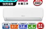 SANLUX 台灣三洋 10.0折! - 變頻冷暖分離冷氣SAC-V36HG+SAE-V36HG