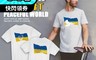 生活市集 5.9折! - 反戰爭世界和平短袖T恤(M、L、XL、2XL) 夏裝/男上衣/女上衣/短袖上衣