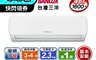 SANLUX台灣三洋 10.0折! - 變頻冷暖分離式冷氣SAC-V23HG+SAE-V23HG