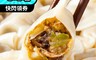 上野物產 4.0折! - 家鄉味手工水餃 高麗菜 韭菜（450g-25粒-包）