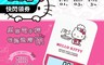 聖岡科技 7.6折! - 日式高精度電子秤HK-301 三麗鷗授權/HELLO KITTY