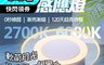 小米米家 6.3折! - 萌月磁吸感應小夜燈 超長待機 暖白光 暖黃光 自動 智能