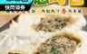 生活市集 5.8折! - 蔥多多老麵蔥肉包 500g(5顆)/包