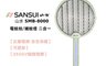 SANSUI 山水 7.9折! - 光觸媒二合一充電式電蚊拍 SMB-8000 捕蚊拍 捕蚊燈