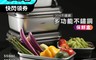生活市集 3.6折! - 多功能304不鏽鋼保鮮盒(550ml-5500ml) 食物保鮮/可疊加收納