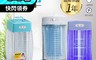 元山牌 8.8折! - 電子式10W 15W捕蚊燈 TL-1579 TL1069 TL1579