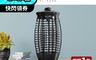 KINYO 7.9折! - 紫外線強效電擊式捕蚊燈 滅蚊燈 滅蚊器 電蚊器 KL9630