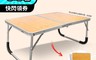 生活市集 6.4折! - 便攜式對折款鋁合金摺疊桌 室內 戶外 懶人桌 和式桌 電腦桌 筆電桌 電腦桌