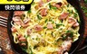 上野物產 7.6折! - 義式白醬培根焗麵390g/包 宵夜三餐/簡餐備料/微波即食