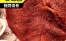 圓園鄉 6.3折! - 雲林縣產銷履歷牧場 原味/辣味豬肉乾180g 肉乾 下酒菜
