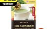 UDR 6.3折! - 即期品 抹茶の活性酵素飲(14包／盒) 保健食品