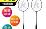 KAWASAKI  6.3折! - 羽球拍 NANO PRO 8500 高剛性碳纖維 附贈球袋