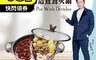SILWA 西華 10.0折! - 精選鑄造鴛鴦火鍋30cm (曾國城熱情推薦) 鍋子 鍋具