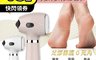 生活市集 6.9折! - 東京電通 微晶去角質美足機 去腳皮機 美足機 去腳皮器 HF-068