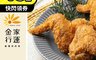 金家行運 5.2折! - 香酥嫩炸雞翅320g/包 宵夜下酒菜/聚餐美食/速食料理