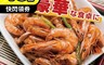 生活市集 5.5折! - 頂極鮮凍藍鑽蝦 沙烏地阿伯 紅海 (1000公克/40~50隻/盒)