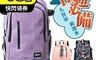 生活市集 6.9折! - 日韓超機能大容量防潑水休閒後背包 尼龍包 電腦包 上班 學生 通勤 三款可選