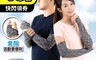生活市集 5.9折! - 混紡紗穿指防曬袖套 防曬袖套 抗UV冰絲袖套 涼感袖套 機車手套 防曬手套