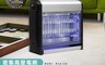 KINYO 9.1折! - 電擊式捕蚊燈 20W 滅蚊燈 滅蚊器 KL-9820