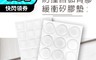 EZmakeit 7.9折! - 防撞自黏背膠緩衝矽膠墊