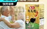 走若勇 5.6折! - 龜鹿鴕鳥精複方膠囊 (54g/30粒/盒)