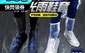 金德恩 4.4折! - 男女款半筒靴型反光條雨鞋套(M-3XL)