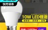 生活市集 6.0折! - 10W 高亮度LED燈 白光 黃光 1055流明 燈泡 節能 省電