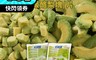 SALUK 7.2折! - 冷凍酪梨500g (塊狀/片狀) 家庭必備料理