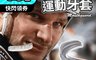 生活市集 5.0折! - 運動矽膠牙套 運動牙套 運動保護牙套 護齒套 護牙套