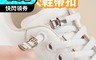 生活市集 1.8折! - 懶人磁吸彈力鞋帶鞋扣組 懶人鞋帶 磁吸鞋扣 彈力鞋帶