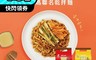 大甲佳旭 6.1折! - 鎮瀾宮聯名款 麻醬拌麵 拌麵 快煮麵 宵夜 (4包/袋)