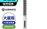 AIRMATE 艾美特 7.9折! - DC直流馬達遙控拆洗式大廈扇 (FT70R)