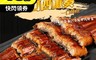 南苗市場 5.7折! - 一口鰻魚隨手包100g 蒲燒鰻 蒲燒鰻魚 單片包裝 即開即食