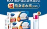 BRITA 7.9折! - Maxtra Plus濾芯9入+桃紅濾水瓶 去水垢組合