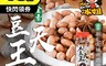 冰姐Hai Bin Jan 6.4折! - 土豆天王 北港花生230g (彰化大城鄉農會輔導)