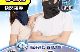反光機能耳掛涼感頭巾 防曬頭巾 腳踏車頭巾 魔術頭巾 彈性佳 吸汗透氣 路跑