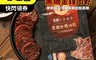 黑糖道x朱記聯名 5.8折! - 職黑糖金錢肉乾100g 原塊肉片肉乾 豬肉乾
