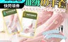 生活市集 2.8折! - 可愛風防水橡膠手套 清潔手套 防水手套 廚房手套