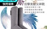 生活市集 7.9折! - CONCERN 康生 維娜斯 按摩美腿女神靴 CM-717 舒壓按摩