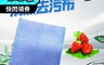 生活市集 3.5折! - 金德恩 MIT 蔬果清潔去汙布 GS02466 清潔布