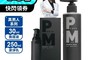 Play&Joy 7.9折! - POWERMAN 男性私密清潔乳 私密養護液 費洛蒙 香氛