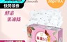 生活市集 5.7折! - 極纖SO凍露柳橙口味 20gx10入/盒 保健食品